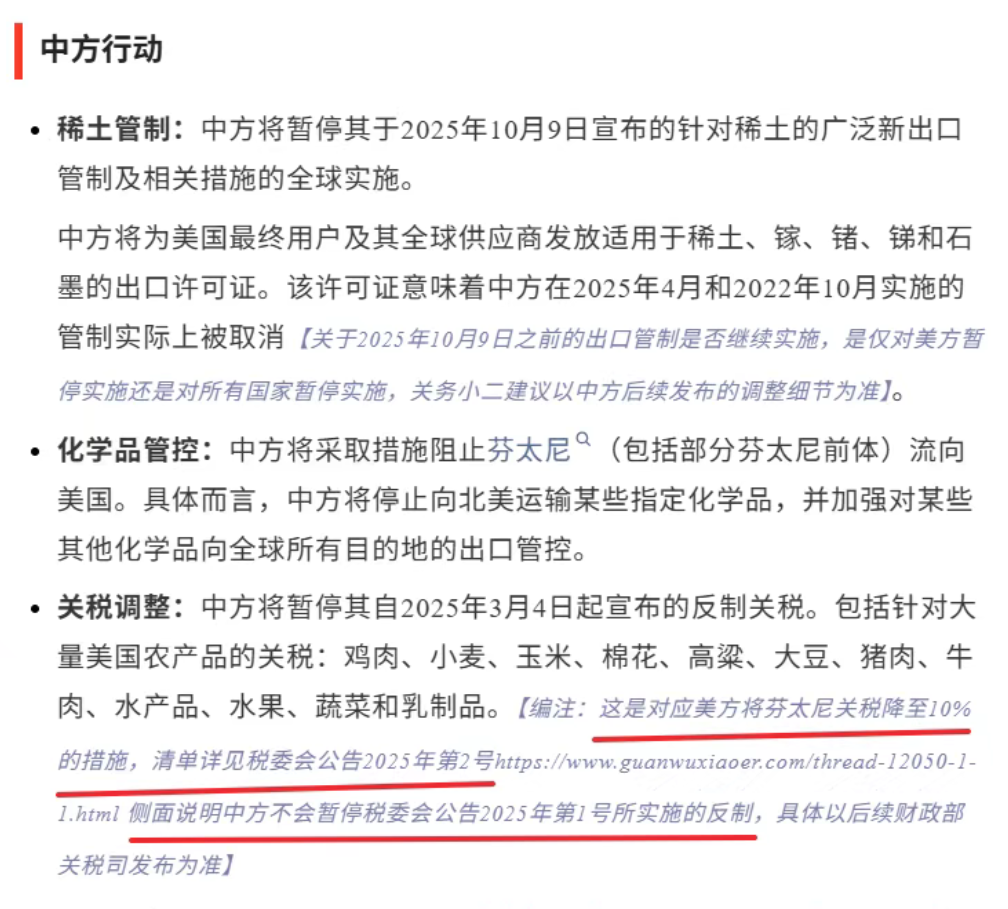 ��ʽ���棡�й�ֹͣ�����ڶ��ַ��Ʒ�̫���˰�����ƶԵȹ�˰ά��10%